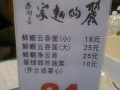 菜单-丽的面家(多宝路店)