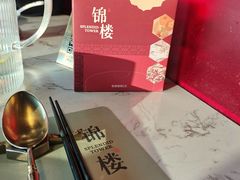 -锦楼·臻选新杭帮(正大广场店)