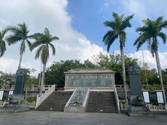 -海南文笔峰盘古文化旅游区