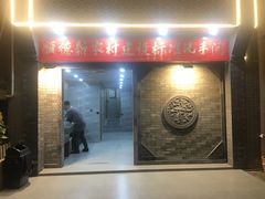 门面-蚝专家(北滘店)