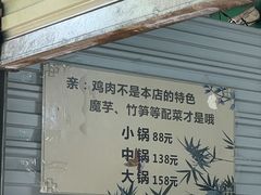 -黑竹香鸡(营和巷店)