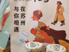 -狐狸家·酸奶酪专门店(平江路店)