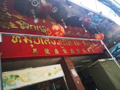 -唐人街(耀华力路)