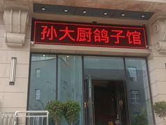 -木塔寺遗址生态公园