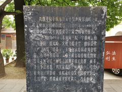-兴教寺