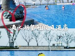 -上海滴水湖皇冠假日酒店
