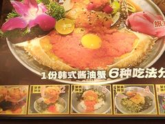 -明洞阿姨·韩式酱蟹烤肉·创意料理(三元桥店)