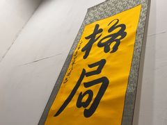 -伯爵·沉浸式超级密室·直营店