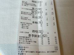 -泓0871臻选云南菜·味庄
