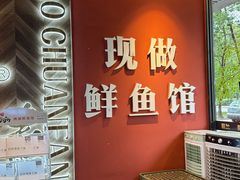 -老船舫·现做活鲜鱼馆(东郊记忆店)
