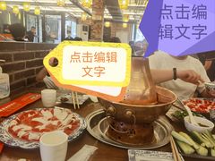 -磁器铜锅涮肉(交大东路店)