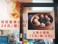 -食惠里小笼包面馆(越秀店)
