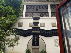 -光裕书厅·评弹茶馆·剧场(观前街店)