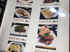 菜单-得意楼蒸菜馆