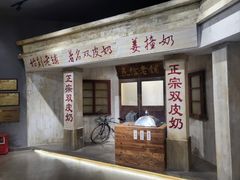 -民信老铺(双皮奶博物馆店)