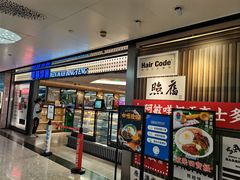 -敏华冰厅(天河城店)