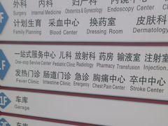 -苏州市立医院(白塔院区)