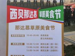 -九十九顶毡房(阜石路店)