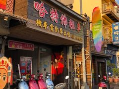 -哈特佛租车(機車電動車出租)