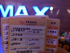 -卢米埃影城(长楹天街IMAX激光店)