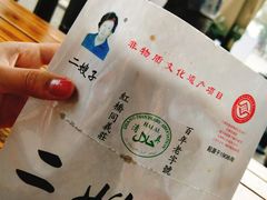 -清真·二嫂子煎饼果子(鼓楼旗舰形象店)