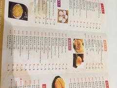 菜单-陶然轩(沙面店)
