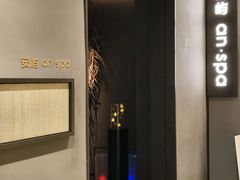 -安屿an·spa(卓悦中心商场店)