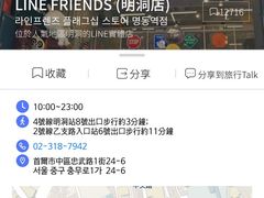 -line friends(明洞旗舰店)