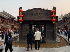 -台儿庄古城
