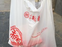 -北京稻香村(长白岛店)