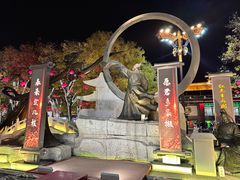 -大唐不夜城
