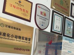 -汪喵宠物医院·骨科心脏影像·犬猫急重症ICU诊疗中心(成华分院)