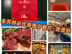 -煲煲好(朝阳门店)