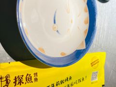 -探鱼·鲜青椒爽麻烤鱼(沈阳万象城店)