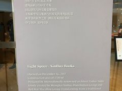 -新华文创·光的空间