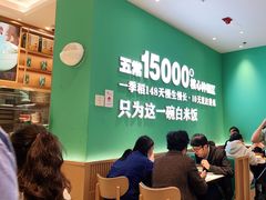 -谷田稻香(杭州萧山万象汇店)