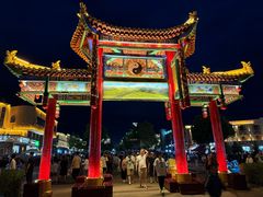 -特克斯八卦城