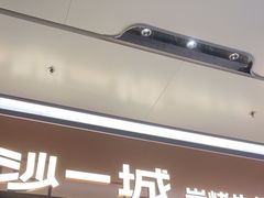 -一沙一城·岩烤牛扒(深圳首店)