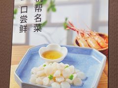 -苏晓玥·江南小吃(海上世界店)