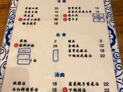 菜单-松云居