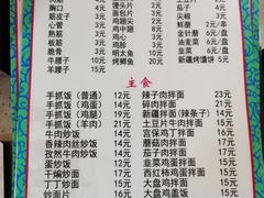 -帕米尔饭店