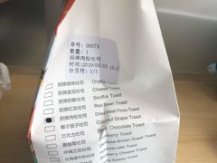-爸爸糖手工吐司(苏州环球188店)