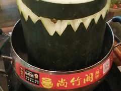 -尚竹阁冬瓜盅·18年地标美食(平洲店)