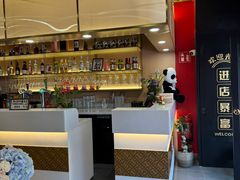 -袁记串串香(南区店)