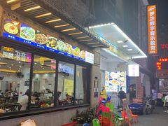 门面-贞姨美食·老字号海鲜大排档