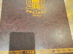 -清真·玛丽亚新疆菜主题餐厅(浙江中路店)