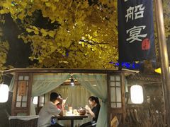 门面-淀里船宴(裕华东路店)