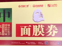 -万达广场(宁德蕉城店)