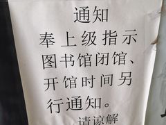 -西三旗街道图书馆