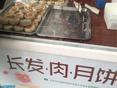 -长发西饼(临顿路店)